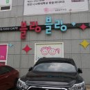 블링블링키즈카페 이미지