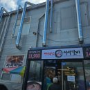 백년손님 서서갈비(공도직영점) 이미지