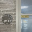 조은동물의료원 | 대구 동물병원 / 조은동물의료원 강아지 대퇴골두 수술후기