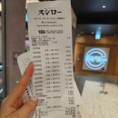 나라앤텍 주식회사 | 일일투어 가족여행 2박3일 부모님 모시고 다녀온 후기_여행1일차(1) 환전, 리무진버스, 코코호텔, 스시...