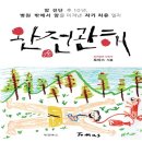 관해로 이미지