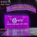 큐사랑 염색방 본사 주최 크루즈 단체 여행 후기