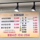 남가좌2동 주민센터 | 남가좌동 명지대 술 먹기 좋은 가성비 야채곱창 맛집, 모래내 곱창 내돈내산 후기(주차)
