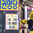 빙그레돈벼락맞는곳 네이버블로그