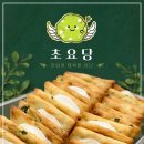 초요당 네이버블로그