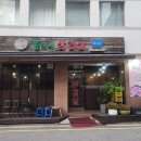(목우촌)봄이네 삼겹살 네이버블로그