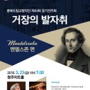 충북도립교향악단 정기연주회 중부매일