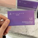 에스(S)헤어 | 광주 효천지구미용실, 임암동미용실, 어메즈헤어 광주본점 에스컬펌(S컬펌)후기