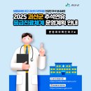 이튼연합치과의원남산점 | [괴산소식] 2025 괴산군 추석연휴 응급진료체계 운영계획 안내