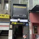 충무로5길 이미지