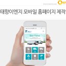 태항이엔지 이미지