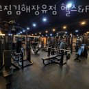 허그짐김해헬스&PT 이미지