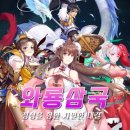 미녀와영웅