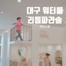 리틀파라솔 이미지