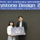 키스톤교육