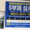 동일보건지소 이미지
