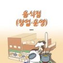 아리랑단란주점 - 고흥군 나로도항길 109 | 아리랑단란주점