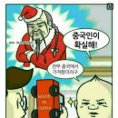 ♧산타클로스의 국적은?♧ 이미지