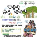 숲속이야기 이미지