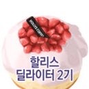 할리스고양 - 고양시 덕양구 권율대로 896-19 | 할리스고양