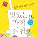 과학실험 이미지