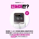 인천고주파 이미지