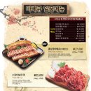 와우리장작구이 백운호수점 이미지