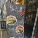 류센소 화명점 이미지