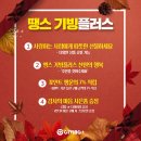 기빙플러스선유도역점 이미지