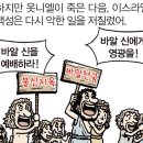 옷니엘 이미지