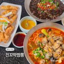 진꼬막짬뽕