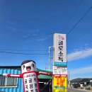 진해롯데마트옆시내버스정류장 | 진해 안골 석화 굴찜 굴국밥 맛집 굴로소득 굴요리전문점 굴막