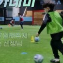 어썸풋볼아카데미 이미지