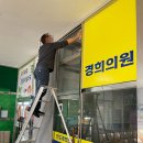 진도경희의원 이미지