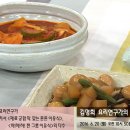 ＜ 요리연구가 - 김명희의 소고기 감자찌개와 메추리알 장조림 ＞ 이미지