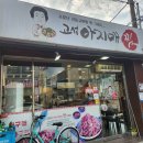 고성아지매찜(함안점) 이미지