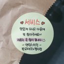 엔칙스치킨 - 안산시 단원구 광덕1로 276 | 엔칙스치킨