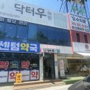 닥터우의원 이미지