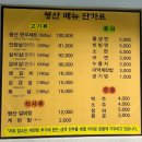평산갈비 - 북구 시랑로 102-1 | 평산갈비