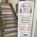 판타스틱 코인노래연습장 용인신갈점 이미지