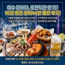 낭만치킨포차 | 포차 거리] 여수 맛집, 여수 해물삼합,10년차 원조! 랍스터 서비스 받은 ‘여수낭만포차44번’ 솔직 후기