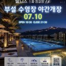 비비큐은평 - 은평구 증산로15길 42-1 | [경기/고양] 야간 수영 즐기기 좋은 웰니스 스파 찜질방 수영장 후기! 멀티패스로 찜질방까지