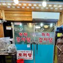 허허감자탕 이미지