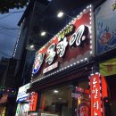 못말리는꼼장어 이미지