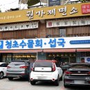 봉포머구리집 일산점 이미지