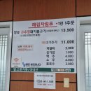 모송정 | 해운대 송정 해림 고추장 불고기 맛집, 단일 메뉴로 승부 보는 불향 가득한 집