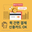 비산동퀵서비스 이미지