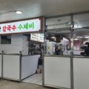 대방칼국수수제비 이미지