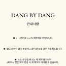 댕바이댕(DANG BY DANG) 이미지