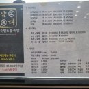 삼대불족발